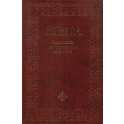 Diák Biblia - puhafedeles